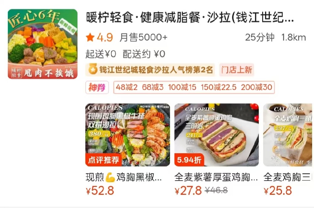 暖柠轻食杭州店